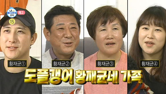 나 혼자 산다 379회 예고