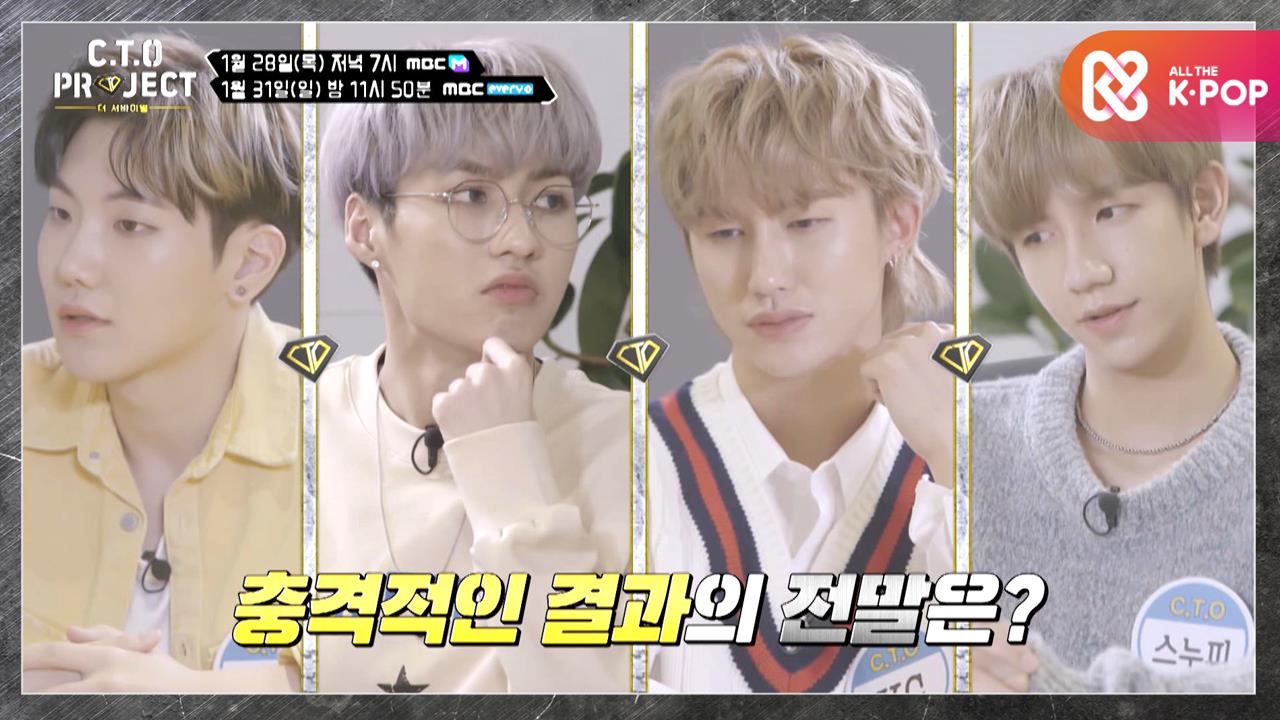 C.T.O 프로젝트 - 더 서바이벌 5회