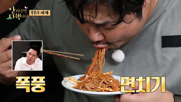 [선공개] 폭풍 면치기 부르는 재준표 매콤달콤 막국수! 클립