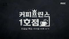 한글날 특집 우리말 바로쓰기 1회