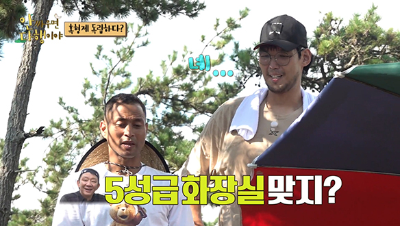 [미방분] 혹 형제가 준비해둔 5성급 화장실의 정체는? 클립