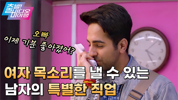 나는 목소리 하나로 먹고 산다, 그의 비밀은?, MBC 211010 방송 클립
