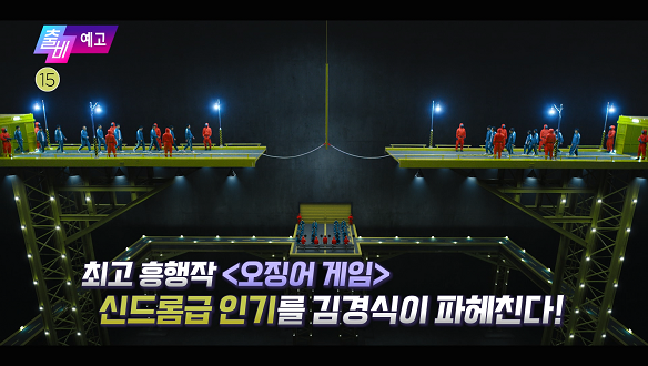 출발! 비디오 여행 1404회 예고