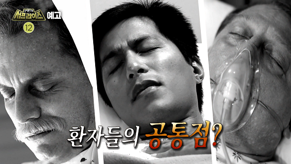 신비한 TV 서프라이즈 987회 예고