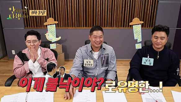 [선공개] 허재가 기다리던 귀한 손님의 등장?! "이게 불낙이야?" 클립