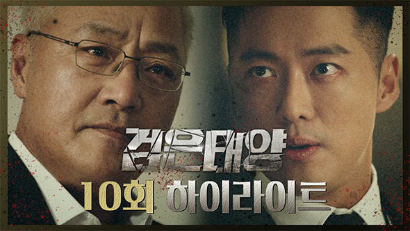 [하이라이트] 10회 클립