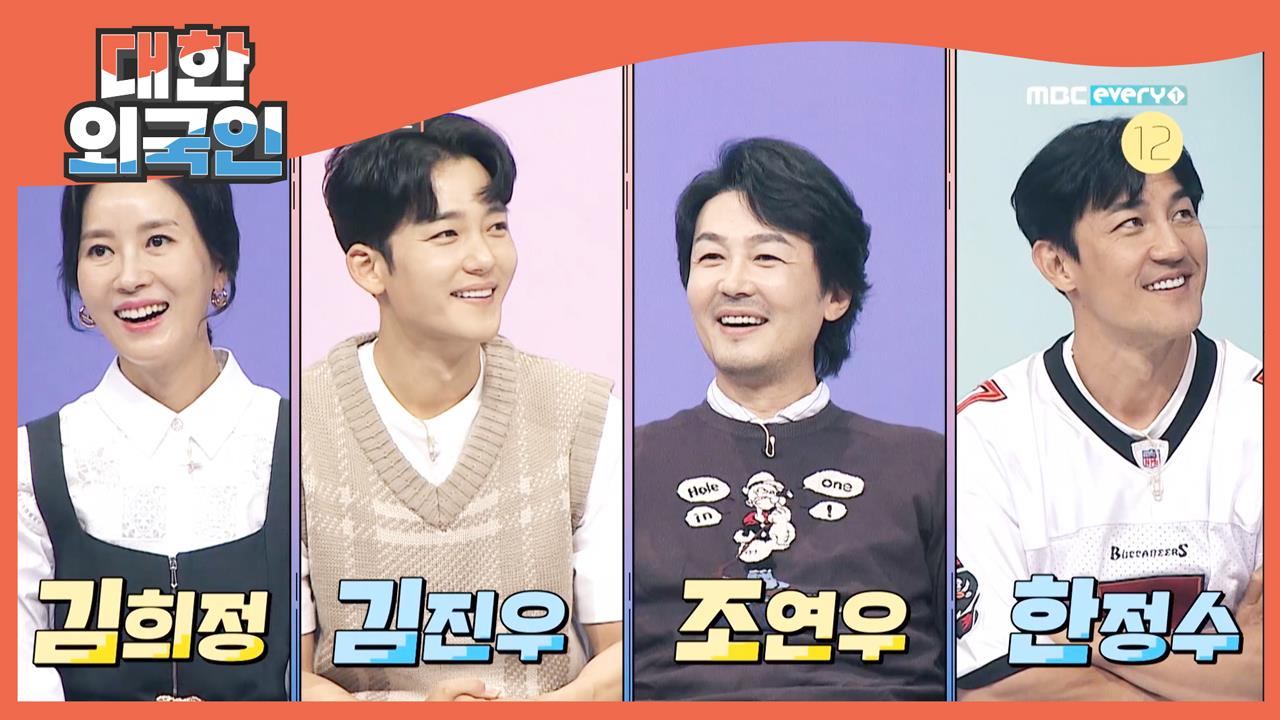 대한외국인 158회