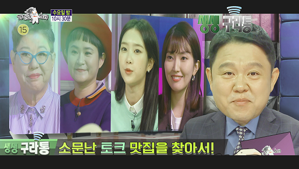 라디오스타 743회 예고