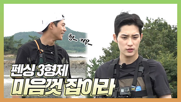 [기획영상] 펜싱 3형제! 마음껏 잡아라!! 클립