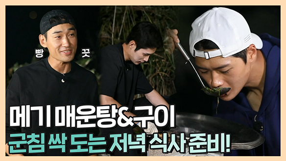 [기획영상] 군침이 싹~ 도는 메기 매운탕&구이 만들기! 클립