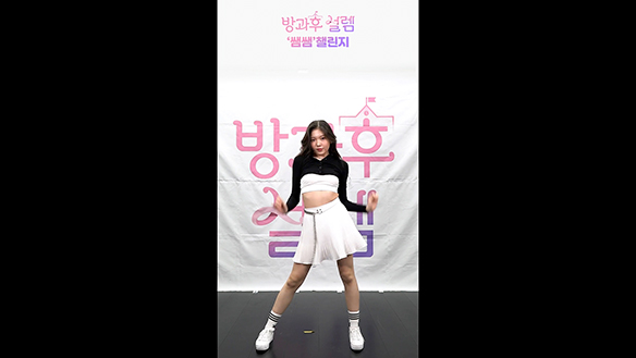 <쌤쌤챌린지> 3학년 김민지 클립