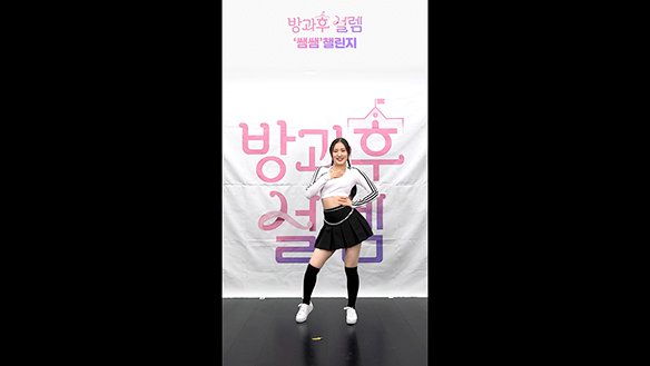 <쌤쌤챌린지> 3학년 이재이 클립