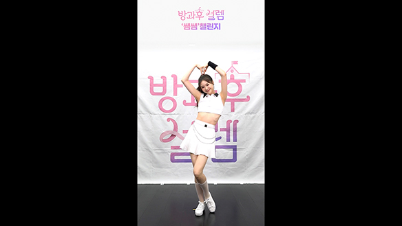 <쌤쌤챌린지> 3학년 유재현 클립