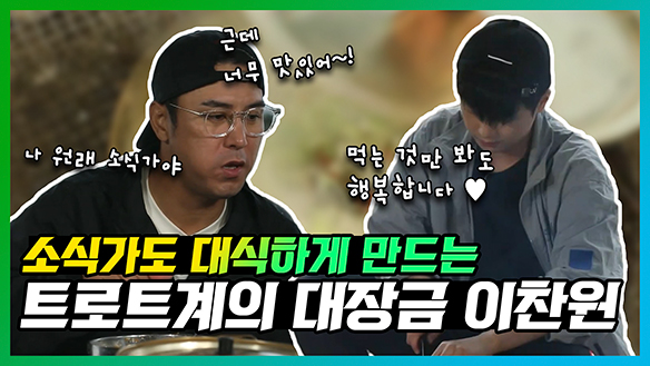 [기획영상] 😲소식가도 대식하게 되는 맛!🤤 굴 품은 김치전부터🥘 동죽탕까지!🍲 클립