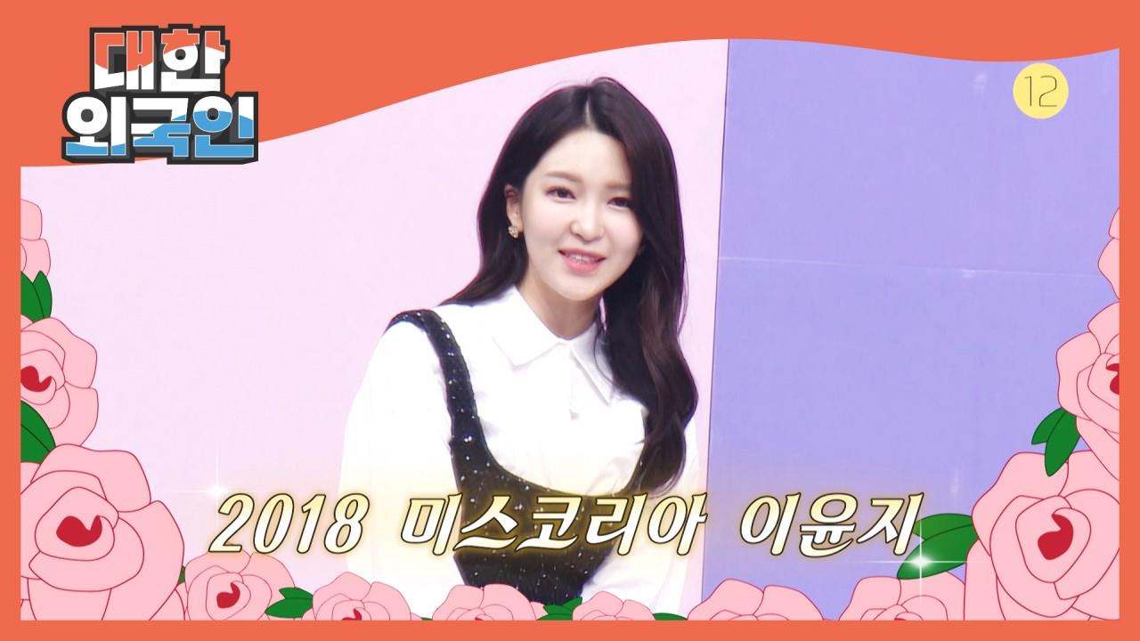 대한외국인 161회