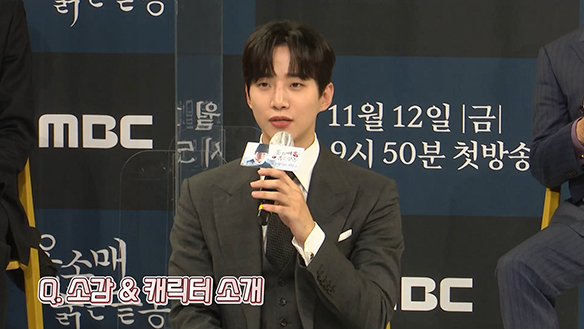 [제작발표회] 촬영 소감 & 캐릭터 소개? 클립