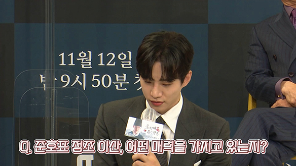 [제작발표회] 준호표 정조 이산, 어떤 매력을 가지고 있는지? 클립