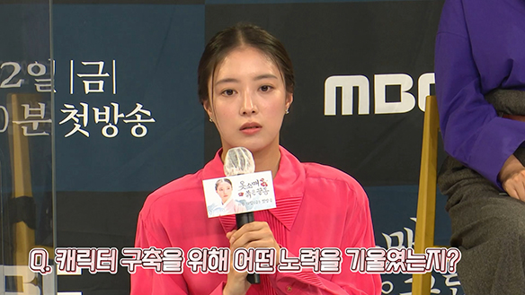 [제작발표회] 캐릭터 구축을 위해 어떤 노력을 기울였는지? 클립