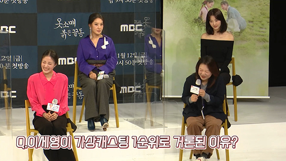 [제작발표회] 이세영이 가상캐스팅 1순위로 거론된 이유? 클립