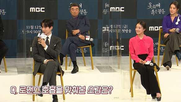 [제작발표회] 이준호X이세영, 로맨스 호흡을 맞춰본 소감은? 클립