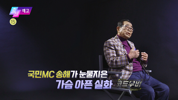 출발! 비디오 여행 1408회 예고