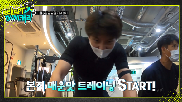 브래드PT&GYM캐리 3회