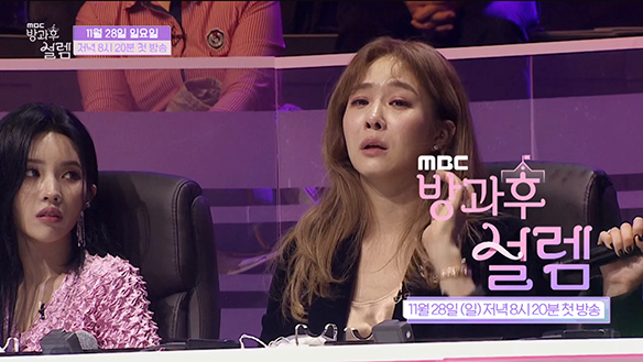 방과후 설렘 1회 예고