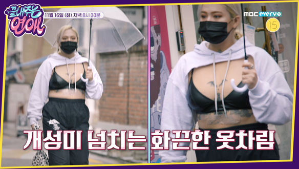 끝내주는 연애 6회