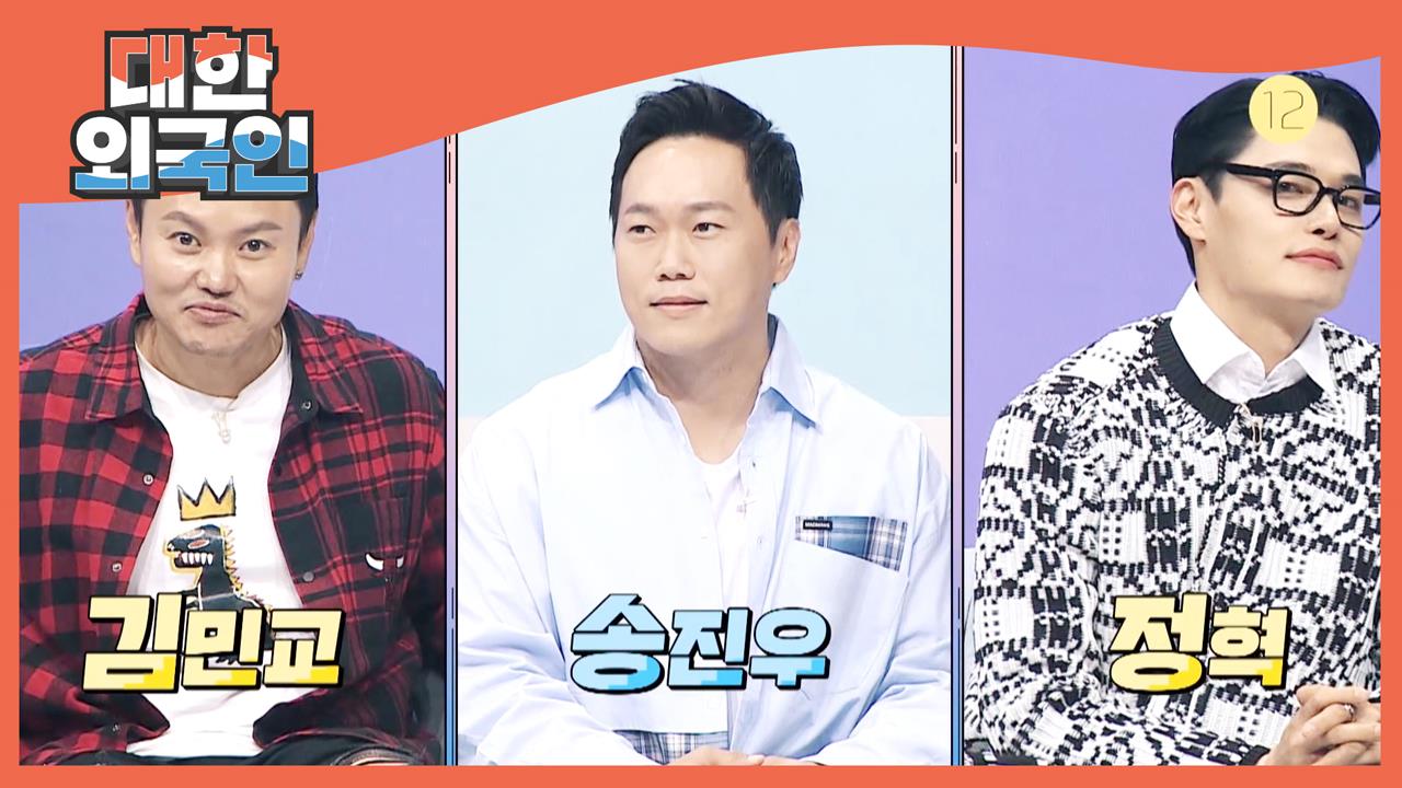 대한외국인 162회