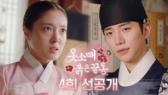 [4회 선공개] 거짓말쟁이! 왜 사람을 속여!! 재수없어!!! 클립