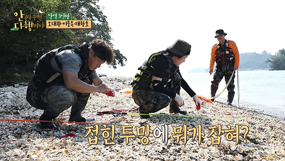 [선공개] 무인도로 향한 베테랑 배우 삼인방! 투망 낚시에 도전하다♨ 클립