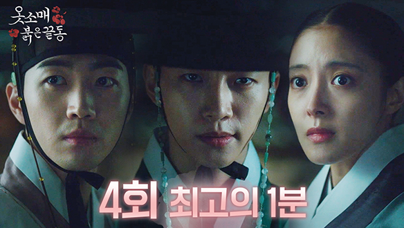 [최고의 1분] 4회, 홍덕로 "내 결론은 하나라오. 죽여라" 클립