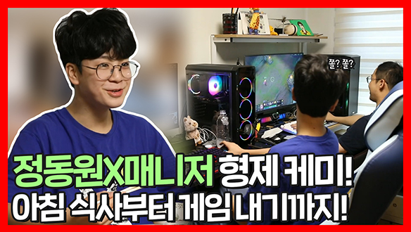 [기획영상] '트롯천재' 정동원 꾸밈없는 일상 공개! 설거지 내기 게임 한 판 까지!🎮 클립