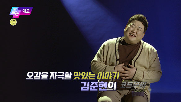 출발! 비디오 여행 1410회 예고