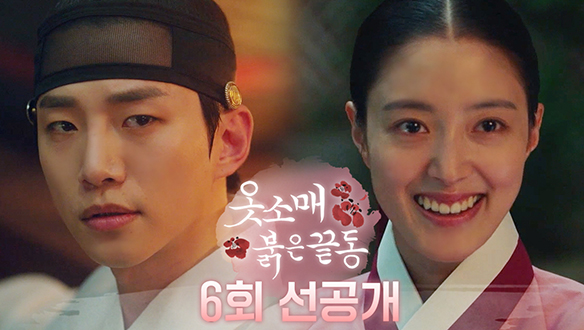 [6회 선공개] 잔뜩 뿔난 산! 이때 등장한 구세주 덕임!!  클립