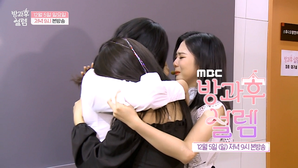 방과후 설렘 2회 예고