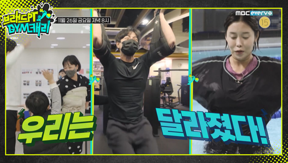 브래드PT&GYM캐리 6회 (마지막회)