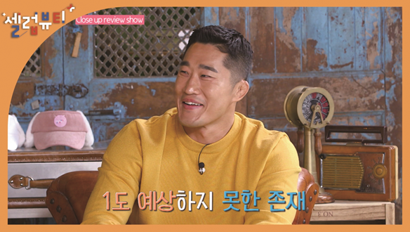 셀럽뷰티 플러스 3회