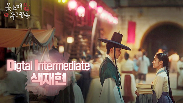 [메이킹] 색재현(DI) 메이킹 영상 공개 클립