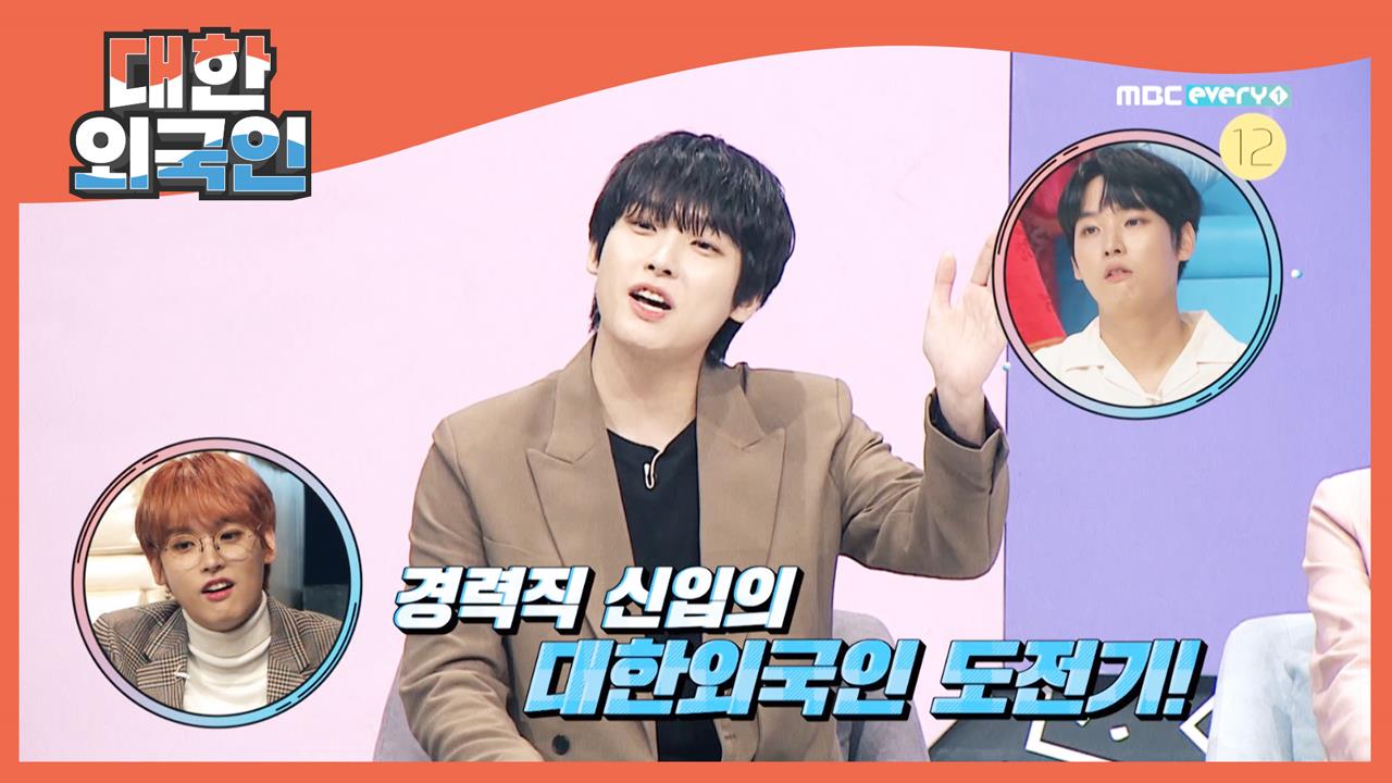 대한외국인 164회