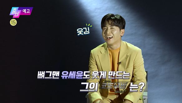 출발! 비디오 여행 1411회 예고