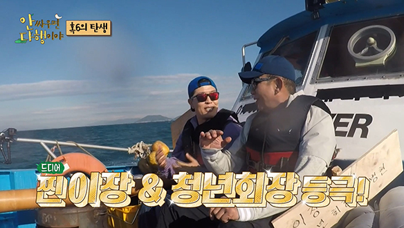 [선공개] 우리 둘이 처음 들어가는 섬?! 새로운 섬 초도를 찾은 허재 x 김병현 클립