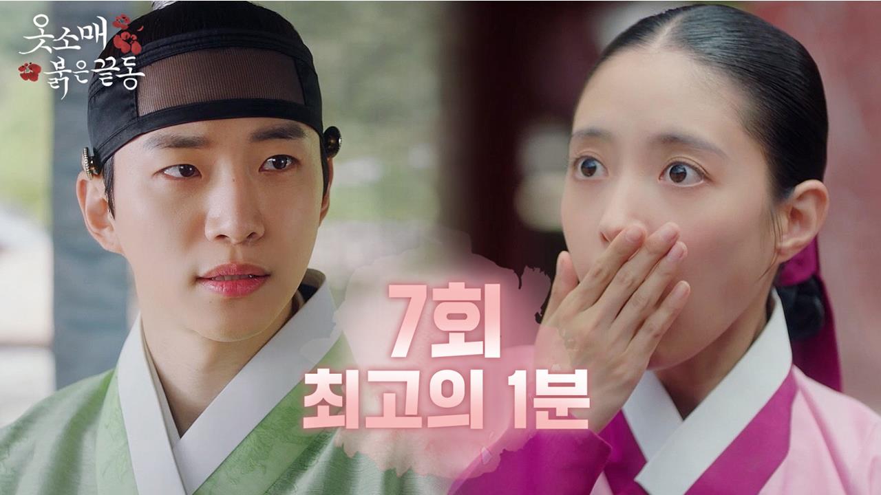 [최고의 1분] 7회, "잘못 들은 게 아니었어!" 클립