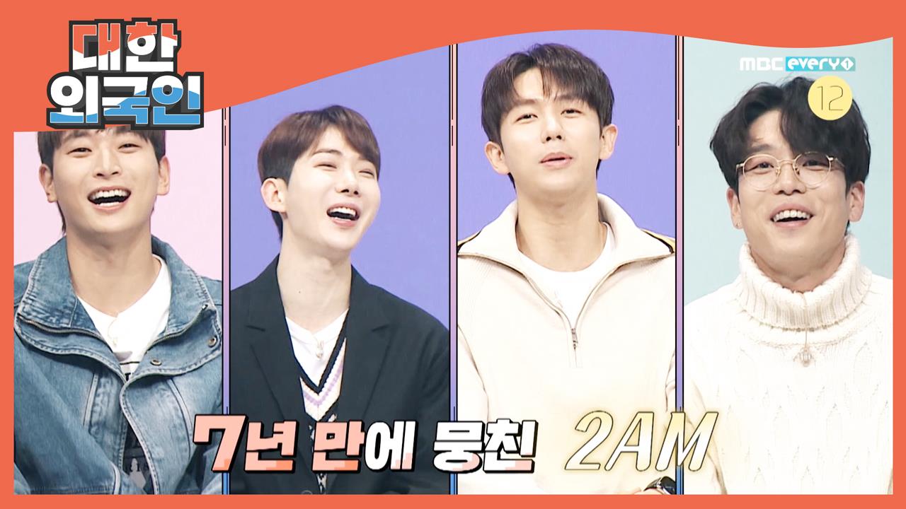 대한외국인 165회