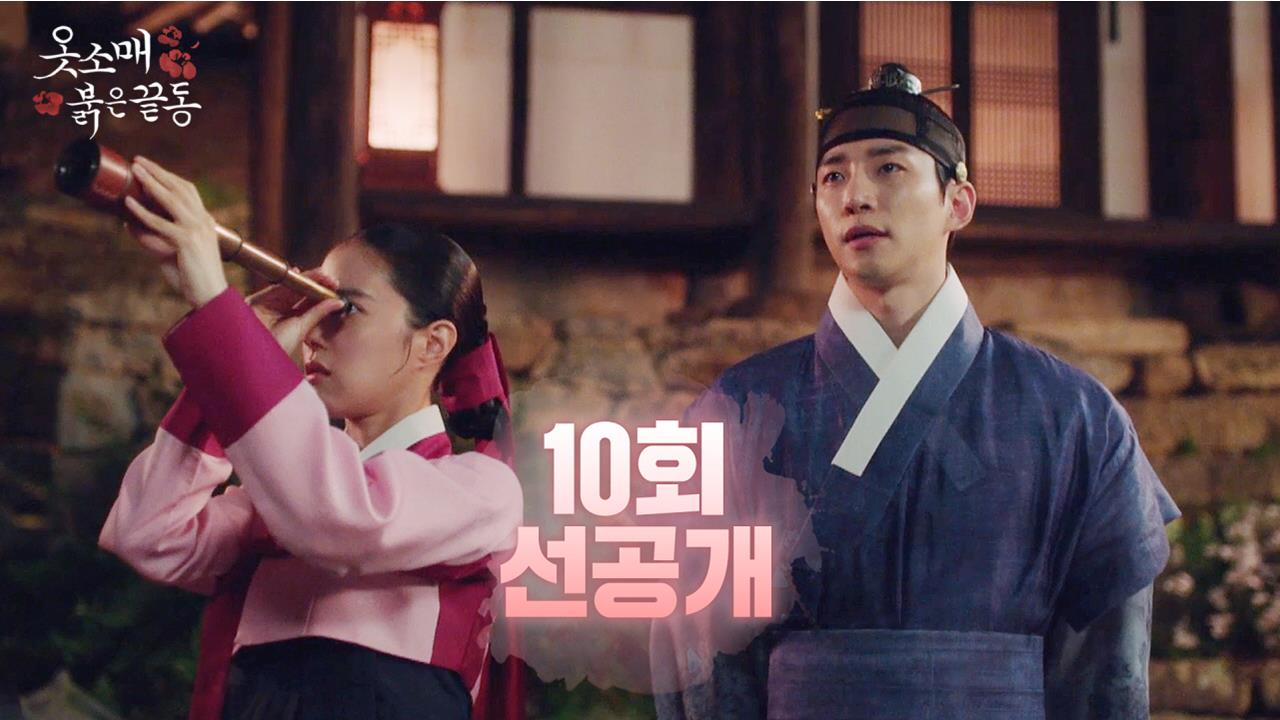 [10회 선공개] "다른 소원도 하나 생각해봐라." 클립