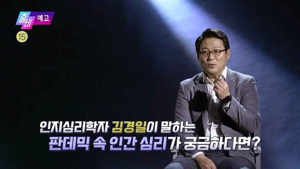 출발! 비디오 여행 1412회 예고