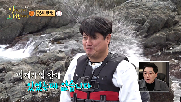 [선공개] "멍게가 입안에 있었는데 없습니다" 허재의 멍게 손질로 입안이 바다! 클립