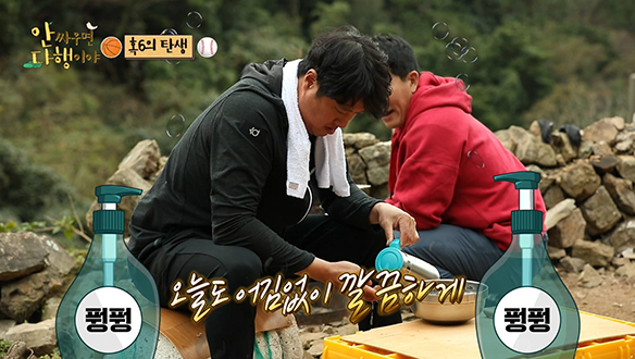 [선공개] "너 때문에 애들이 다 씻기만 하잖아!" 허재 VS 미스터 풩풩 경은 클립