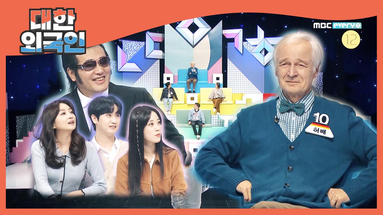 대한외국인 166회