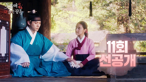 [11회 선공개]"너에겐 자꾸 쓸데없는 말을 하게 돼..." 클립